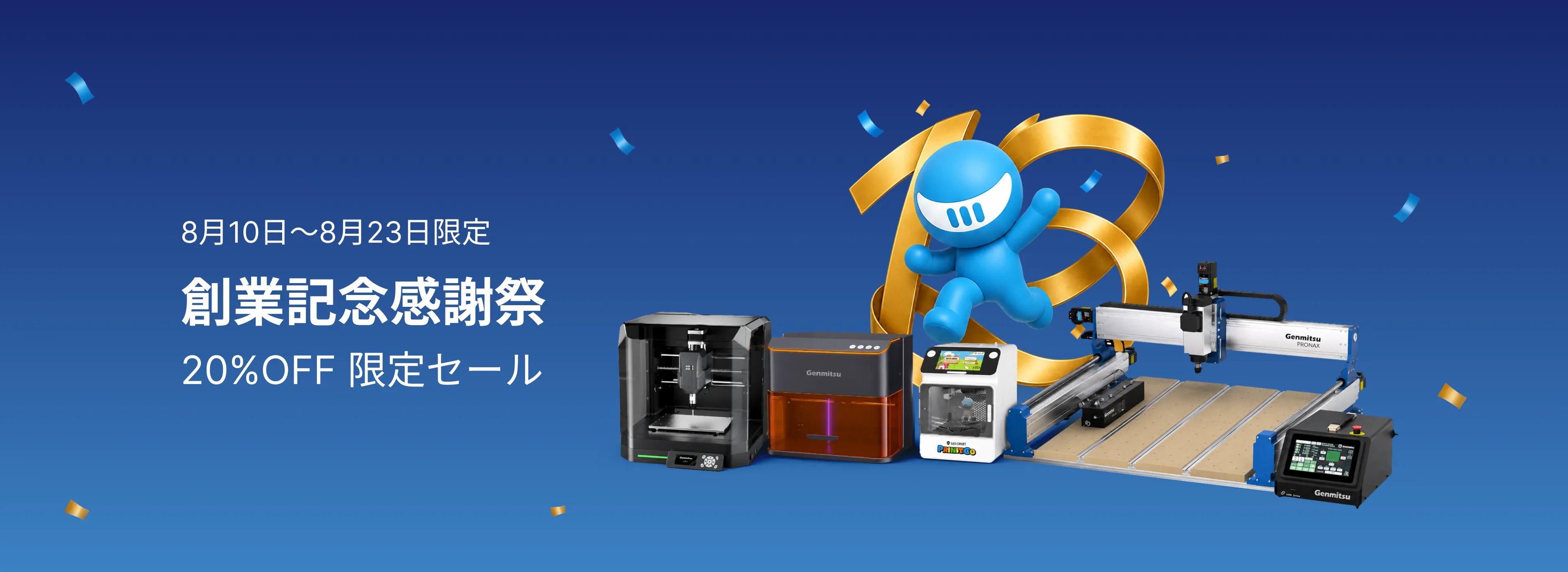 SainSmart Japan