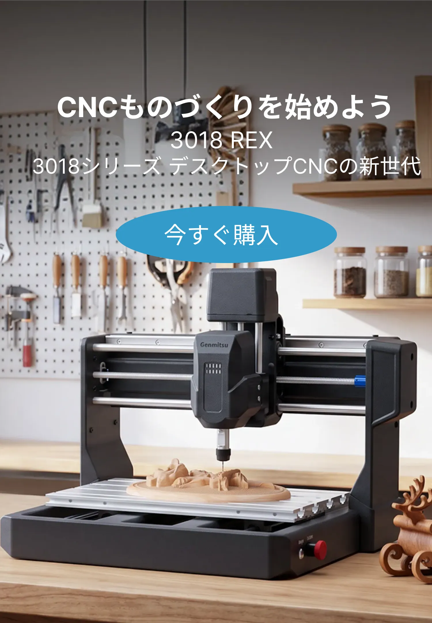 SainSmart Japan