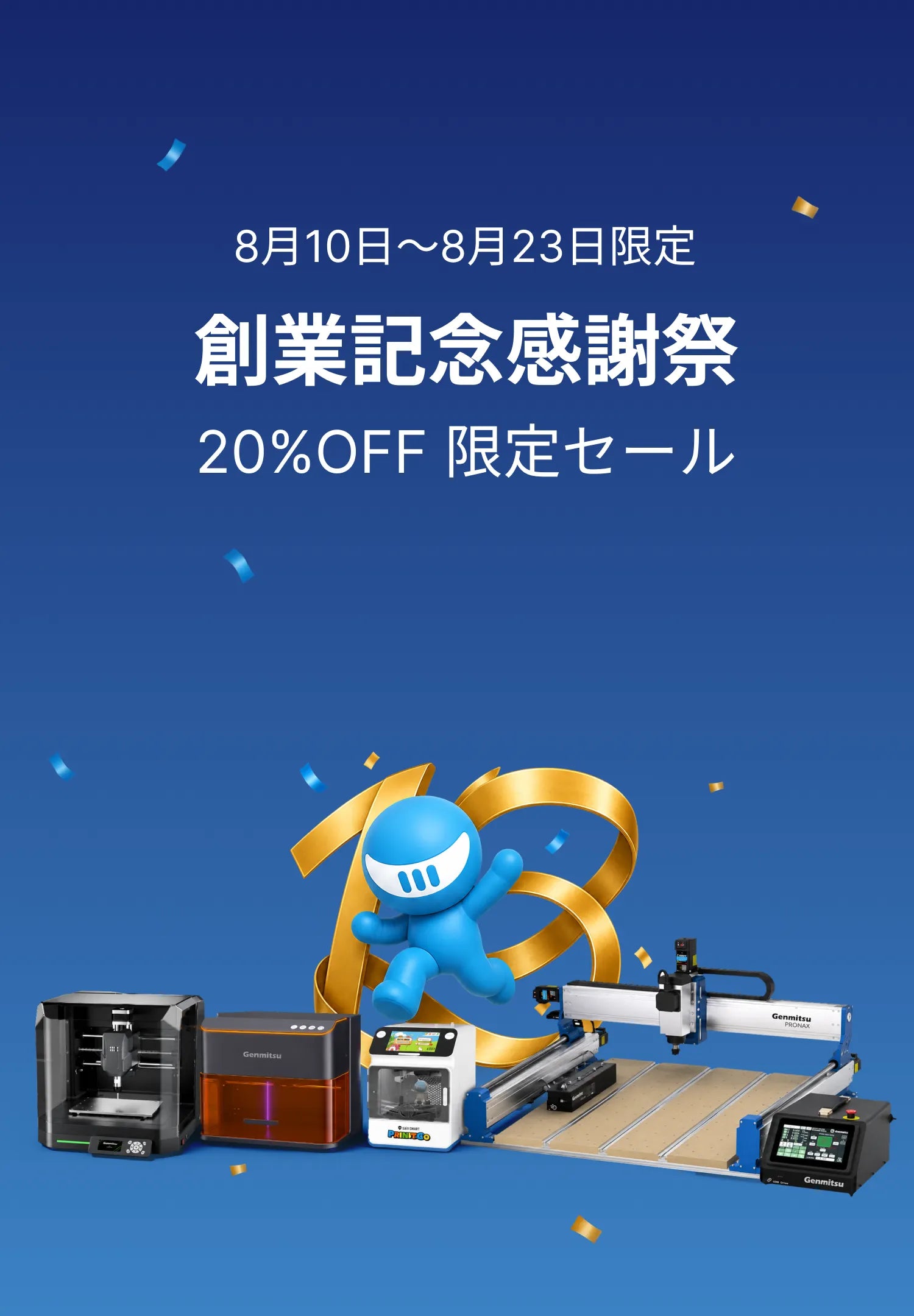 SainSmart Japan