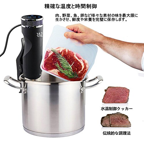 Razorri RZ-08 お料理用 水温制御クッカー-02